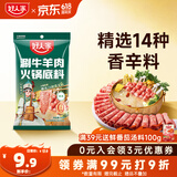 好人家涮牛羊肉火锅底料220g 东北炖牛骨调料 不辣清汤