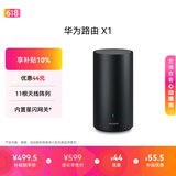 华为路由 X1 内置星闪网关 11根天线阵列 Wi-Fi 7路由器千兆穿墙  全屋覆盖 支持pura 90 WiFi7+加速