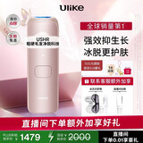 Ulike【政府补贴】Air4蓝宝石冰点脱毛仪女士刮毛刀剃毛器私处美容仪生日礼物送女友 【先剃后脱】星黛粉-24h发货