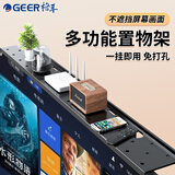 格耳机顶盒置物架 电视机顶盒置物架机顶盒架子遥控器置物架路由器支架显示器置物架 大号90CM