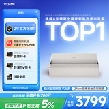 极米（XGIMI）M1 超短焦艺术投影仪 家用投影仪（卧室推荐 100英寸大屏 音画合一 防射眼 专属2年质保）