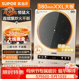 苏泊尔（SUPOR）风火轮系列电磁炉家用持续爆炒电陶炉电池炉2200W大功率匀猛火电磁灶一体炫彩微晶整板C22-IA851D