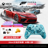 微软（Microsoft）Xbox游戏手柄 无线控制器 新品 冰霜之影 特别版 蓝牙 适配Xbox/PC/平板/手机 丝之歌 33号远征队