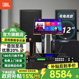 JBL【进口品质】家庭ktv音响套装 5.1影院舞台演出音箱专业卡拉ok唱歌全套设备K歌一体机 【店长力荐】12吋2.1尊享套装+双12吋低音炮