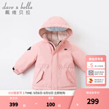 戴维贝拉（DAVE＆BELLA）女童羽绒服男童90绒保暖羽绒衣儿童冬装幼儿新年宝宝冬季外出服 像皮粉DB16448 100 cm（建议身高90-100cm）