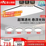 雷士（NVC）吸顶灯客厅灯智能简约LED照明卧室已接入米家APP舒适光