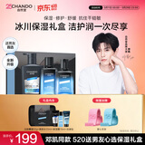 自然堂（CHANDO）【邓凯同款】男士冰川露 补水保湿乳润肤露护肤品送男友送老公 【礼盒】冰川保湿三件套（升级） 350ml （送礼）