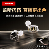 纽曼XL18 3米加长版 专业监听耳机有线3.5mm游戏不带麦主播直播专用声卡入耳式电脑降噪耳返 银色