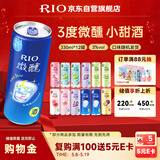 锐澳（RIO）洋酒 预调酒 鸡尾酒 冰饮果酒甜酒 微醺3度 330ml*12罐口味随机