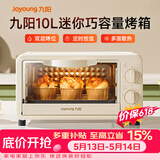 九阳（Joyoung）【价保618】电烤箱家用多功能烘焙 定时控温 迷你10L巧容量 小烤箱 KX-10J5（升级）
