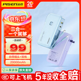 品胜【3C认证可上飞机】充电宝自带线插头充电器三合一10000毫安22.5W快充移动电源适用苹果17promax蓝