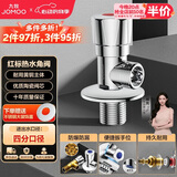 九牧（JOMOO）单热角阀三角阀黄铜加厚国标4分止水阀红蓝标识44072-306/1C1-1
