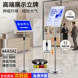 欧唛（oumai）展示牌指示牌立牌广告牌立式不锈钢标识牌广告牌可伸缩水牌展示架引导牌 A3银色直角单个装