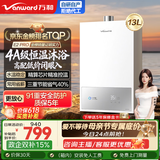 万和梅赛思系列燃气热水器天然气水气双调恒温ECO省气40%抑菌多重安全防护WH1/E2系列热水器上门安装 13L 【恒温升级】一厨一卫天然气E2