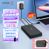 小盘(XDISK)18TB移动硬盘USB3.1企业级桌面硬盘TypeC外接电脑电视游戏硬盘金属3.5英寸家庭数据仓库
