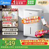 美的（Midea）小方物除湿机 日除湿量12升/天 潮湿天抽湿机 家用25㎡卧室除湿器 干衣净化升级款CF12BD/N7-DO1