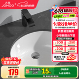 九牧（JOMOO）台下盆陶瓷盆卫生间洗手盆防溅水抗菌易洁单盆面盆家用(不含下水) 【小-椭圆台下盆】12757
