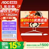 AOC【国家补贴】一体机电脑14代高配企业商用办公游戏家用学习23.8英寸DeepSeek商务AI 13代十核i7- 13620H 16G 1TB固态