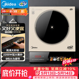美的（Midea）家用电磁炉电陶炉电池炉2200W大功率猛火新型电磁灶一体微晶面板爆炒炒菜智能定时火锅炉MC-E22B35