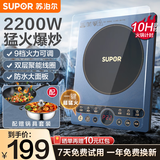 苏泊尔（SUPOR）电磁炉一套带锅家用大功率2200W猛火爆炒电磁灶火锅定时一体防水面板电池炉套装（带炒锅汤锅） C22-IH65E8全套带锅 一套带锅