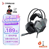 钛度THS306A2幻龙之眼 电脑游戏耳机 头戴式usb7.1环绕音 电竞耳麦 吃鸡三角洲行动 深灰色 
