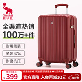 爱华仕行李箱24英寸拉杆箱男大容量旅行箱女密码箱高颜值耐用皮箱中国红