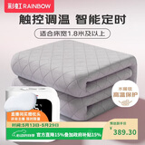 彩虹【高温保护】双人触控调温定时磨毛水暖毯水暖电热毯2.0*1.8米