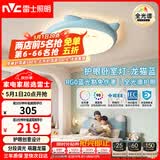 雷士（NVC）LED照明吸顶灯儿童氛围卧室灯健康护眼创意可爱童趣卡通龙猫蓝色