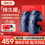 SKG膝盖按摩仪器膝部电加热敷关节疼痛腿部保暖老寒腿护膝  生日520礼物送男女朋友老婆老公 【520限定礼盒】W3二代-双只装
