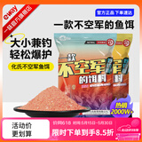 化氏正品鱼饵化绍新一款不空军的饵料春季腥香野钓鲫鱼饵鱼食饵料 不空军（香）300g/1包
