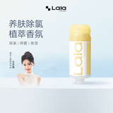 LALAPERCARE花洒过滤器韩国进口家用除氯VC植萃香氛洗澡淋浴花洒净水器牛奶