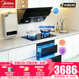 美的（Midea）抽油烟机家用侧吸烟灶套装升级23大吸力厨房油烟机灶具套装三件套脱排油烟机燃气灶套装J25Spro 四件套【搭4.5大火灶+16L热水器】天然气 智能家电