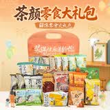 茶颜悦色61节礼物零食礼包 肉类饼干解馋膨 送礼物零食大礼包24件 共916g