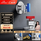 九牧（JOMOO）黄铜球阀全开大流量三角阀燃气热水器水阀加厚球阀套装02106
