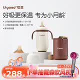 世喜婴儿保温杯小月龄316L不锈钢吸管水杯保温奶瓶棕杯套+鸭嘴6-12月