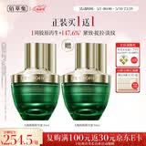 太极肌源 修护精华蜜30ml