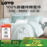 LOVO罗莱家纺 全棉四件套纯棉被套床单双人床上用品200*230cm绿色