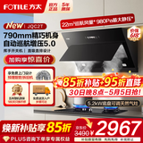 方太（FOTILE）侧吸式变频油烟机灶具套装 脱排抽吸油烟机 小机身 家用大风量大风压烟灶套装 厨房多件套 JQC2T 【两件套】烟机+5.2KW猛火换装灶TX22