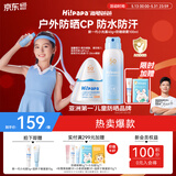 海龟爸爸儿童防晒套装军训户外 小光盾40g+身体防晒喷雾100ml 6岁+适用