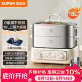 苏泊尔（SUPOR）0涂层不锈钢蒸屉电蒸锅 电煮锅 家用多功能涮火锅 炖蒸煮一体电热锅 18L大容量多用途锅ZN30FK1069