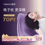 翼眠非乳胶枕头深睡格子枕释压贴合透气可水洗经典枕紫色随机发货）