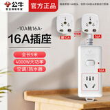 公牛16A空调专用插座16A转10A转16安插线板热水器取暖器油酊插排4000W大功率延长接线板大三孔插排 全长5米104D总控1插位