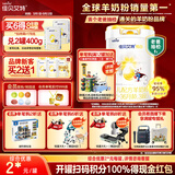 佳贝艾特（Kabrita）新悦白婴幼儿配方羊奶粉 3段(1-3岁)800克 天然A2蛋白