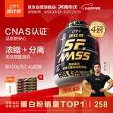 康比特蛋白粉增肌粉瘦人增肌增重塑型含肌酸分离乳清蛋白1800g 香草味