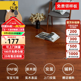 木臣 实木复合木地板家用多层三层ENF环保锁扣耐地暖榆木红橡木15mm 3008红橡木1220*165*12