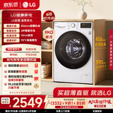 LG 超薄嵌入 9KG全自动滚筒洗衣机 家用洗衣机 AI直驱变频 95°高温煮洗 筒自清洁 FCY90N2W