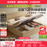 全友家居 现代简约高箱收纳落地板式床主卧室家用1.8x2米双人储物大床
