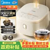 美的（Midea）电饭煲3-4人电饭锅4L银钻内胆12大菜单顶置触控屏家用智能微压电饭煲MB-AFB4041RL