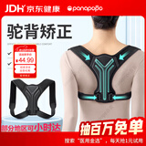 Panapopo驼背背部矫正器成年人男女士佳背矫正神器开肩带防驼专用矫姿带L