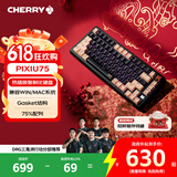 CHERRY樱桃【带F区】PIXIU75%客制化机械键盘2.4G蓝牙三模无线热插拔电竞游戏键盘兼容WIN/MAC黑色茶轴